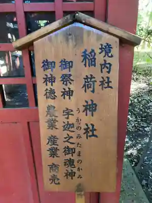 一ノ矢八坂神社(茨城県)