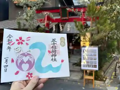 五十稲荷神社(栄寿稲荷神社)(東京都)