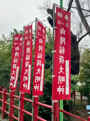向陵稲荷神社の{uncategorized: "未分類", other: "その他", undefined: "問題あり", building: "その他建物", grave: "お墓", sacred_gate: "鳥居", guardian: "狛犬", statue: "像", buddha: "仏像", history: "歴史", nature: "自然", garden: "庭園", animal: "動物", pagoda: "塔", temizu: "手水舎", mountain_gate: "山門・神門", sanctuary: "本殿・本堂", subordinate: "末社・摂社", art: "芸術", scenery: "景色", jizo: "地蔵", ema: "絵馬", goshuin: "御朱印", omikuji: "おみくじ", items: "授与品その他", amulet: "お守り", goshuincho: "御朱印帳", eats: "食事", festival: "お祭り", votive_dance: "神楽", shichigosan: "七五三参", wedding: "結婚式", experience: "体験その他", initially: "初詣", around: "周辺", anti_infection: "感染症対策"}