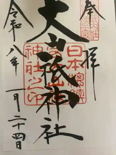 大山祇神社の{uncategorized: "未分類", other: "その他", undefined: "問題あり", building: "その他建物", grave: "お墓", sacred_gate: "鳥居", guardian: "狛犬", statue: "像", buddha: "仏像", history: "歴史", nature: "自然", garden: "庭園", animal: "動物", pagoda: "塔", temizu: "手水舎", mountain_gate: "山門・神門", sanctuary: "本殿・本堂", subordinate: "末社・摂社", art: "芸術", scenery: "景色", jizo: "地蔵", ema: "絵馬", goshuin: "御朱印", omikuji: "おみくじ", items: "授与品その他", amulet: "お守り", goshuincho: "御朱印帳", eats: "食事", festival: "お祭り", votive_dance: "神楽", shichigosan: "七五三参", wedding: "結婚式", experience: "体験その他", initially: "初詣", around: "周辺", anti_infection: "感染症対策"}