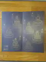 明王院(神奈川県)