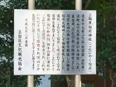 三輪里稲荷神社の御朱印