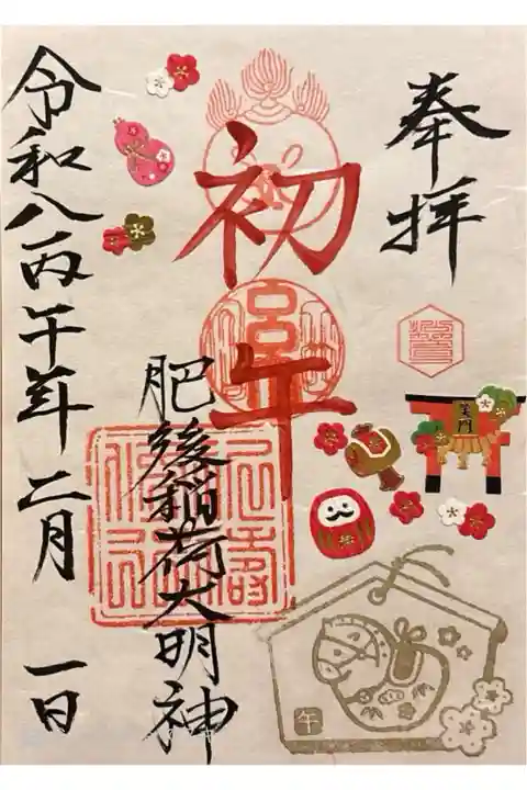 書き置き300円。