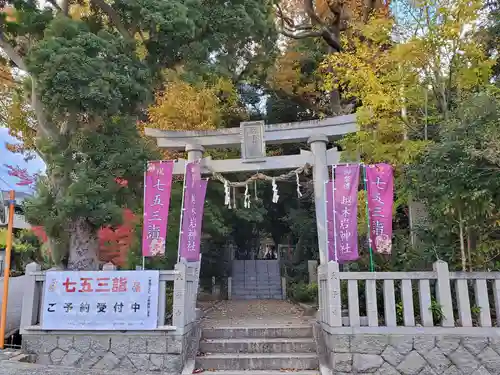 越木岩神社の鳥居