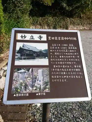 妙立寺のその他建物