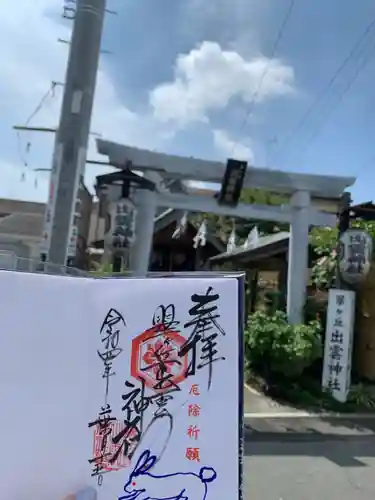 翠ケ丘出雲神社(神奈川県)