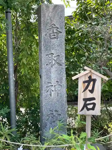 香取神社のその他建物
