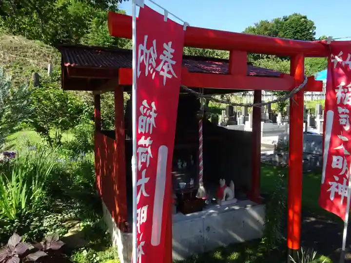 伊勢原 法泉寺の末社・摂社