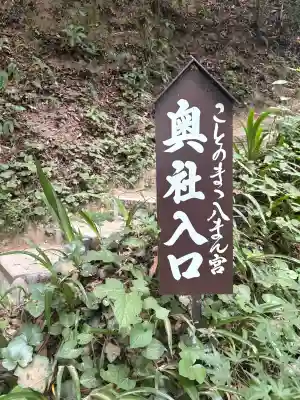 事任八幡宮の{uncategorized: "未分類", other: "その他", undefined: "問題あり", building: "その他建物", grave: "お墓", sacred_gate: "鳥居", guardian: "狛犬", statue: "像", buddha: "仏像", history: "歴史", nature: "自然", garden: "庭園", animal: "動物", pagoda: "塔", temizu: "手水舎", mountain_gate: "山門・神門", sanctuary: "本殿・本堂", subordinate: "末社・摂社", art: "芸術", scenery: "景色", jizo: "地蔵", ema: "絵馬", goshuin: "御朱印", omikuji: "おみくじ", items: "授与品その他", amulet: "お守り", goshuincho: "御朱印帳", eats: "食事", festival: "お祭り", votive_dance: "神楽", shichigosan: "七五三参", wedding: "結婚式", experience: "体験その他", initially: "初詣", around: "周辺", anti_infection: "感染症対策"}