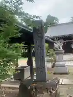 天照神明宮の山門・神門
