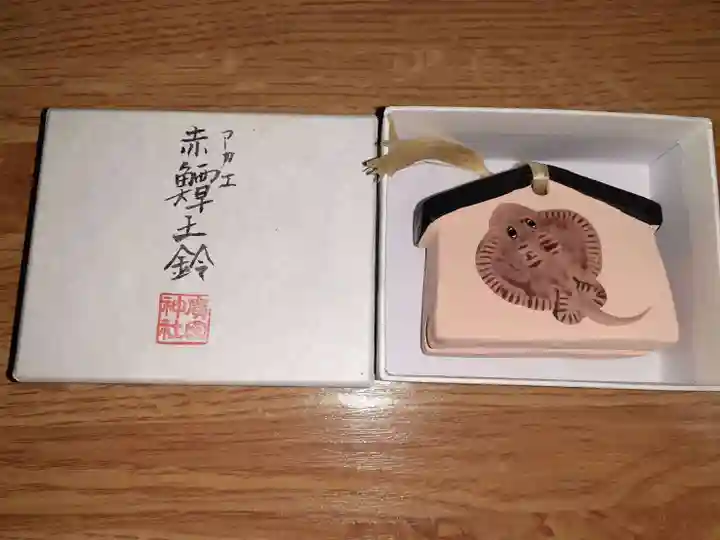 廣田神社の授与品その他