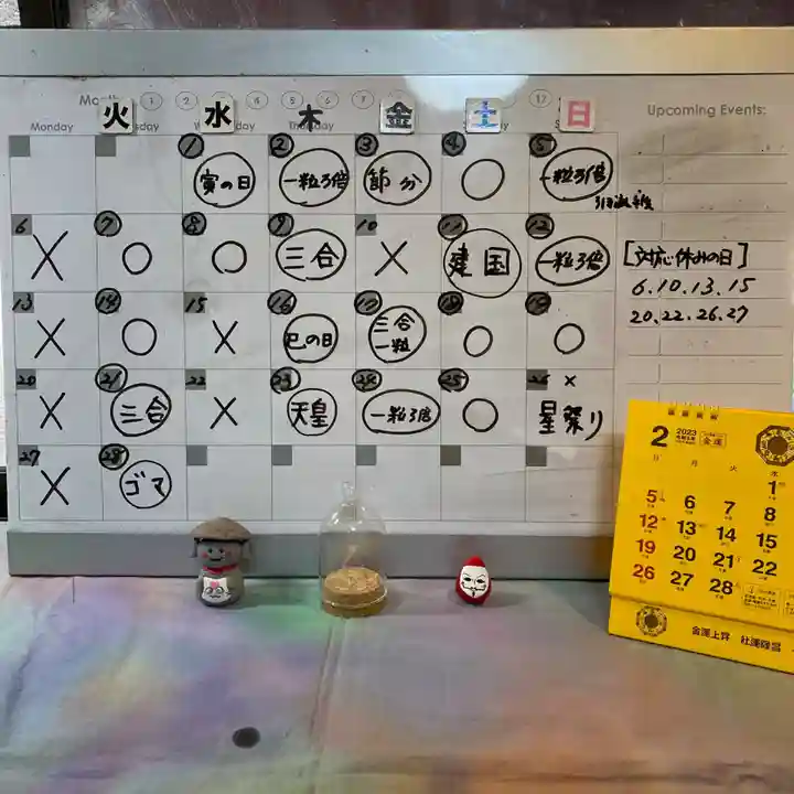 鳳仙寺(栃木県)