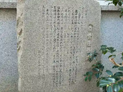 白雲社(兵庫県)