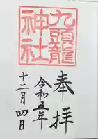 箱根神社(神奈川県)