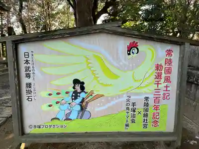 常陸國總社宮のその他建物