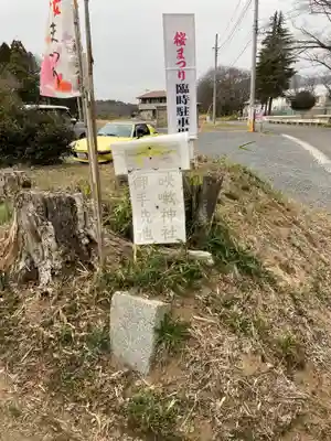 咳嗽神社のその他建物