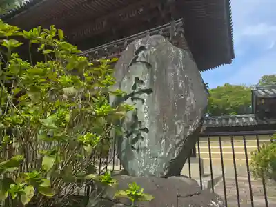 久安寺(大阪府)