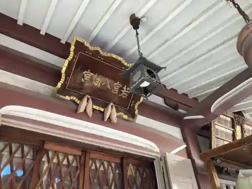 若宮八幡宮 の{uncategorized: "未分類", other: "その他", undefined: "問題あり", building: "その他建物", grave: "お墓", sacred_gate: "鳥居", guardian: "狛犬", statue: "像", buddha: "仏像", history: "歴史", nature: "自然", garden: "庭園", animal: "動物", pagoda: "塔", temizu: "手水舎", mountain_gate: "山門・神門", sanctuary: "本殿・本堂", subordinate: "末社・摂社", art: "芸術", scenery: "景色", jizo: "地蔵", ema: "絵馬", goshuin: "御朱印", omikuji: "おみくじ", items: "授与品その他", amulet: "お守り", goshuincho: "御朱印帳", eats: "食事", festival: "お祭り", votive_dance: "神楽", shichigosan: "七五三参", wedding: "結婚式", experience: "体験その他", initially: "初詣", around: "周辺", anti_infection: "感染症対策"}