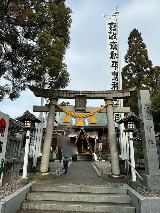 奥田神社の鳥居