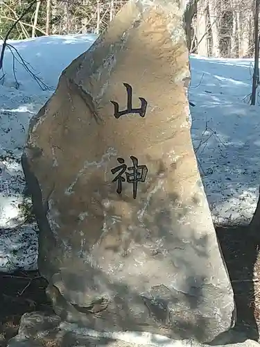 留寿都神社の末社・摂社