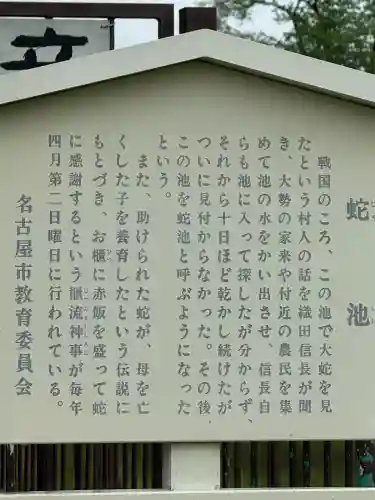 蛇池神社の{uncategorized: "未分類", other: "その他", undefined: "問題あり", building: "その他建物", grave: "お墓", sacred_gate: "鳥居", guardian: "狛犬", statue: "像", buddha: "仏像", history: "歴史", nature: "自然", garden: "庭園", animal: "動物", pagoda: "塔", temizu: "手水舎", mountain_gate: "山門・神門", sanctuary: "本殿・本堂", subordinate: "末社・摂社", art: "芸術", scenery: "景色", jizo: "地蔵", ema: "絵馬", goshuin: "御朱印", omikuji: "おみくじ", items: "授与品その他", amulet: "お守り", goshuincho: "御朱印帳", eats: "食事", festival: "お祭り", votive_dance: "神楽", shichigosan: "七五三参", wedding: "結婚式", experience: "体験その他", initially: "初詣", around: "周辺", anti_infection: "感染症対策"}