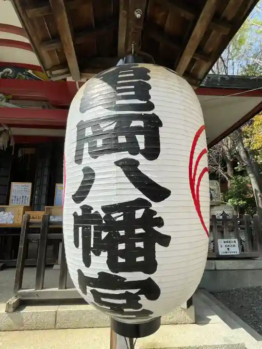 市谷亀岡八幡宮(東京都)