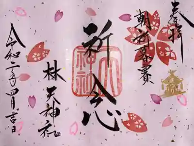 コロナ禍の中 郵送して頂きました