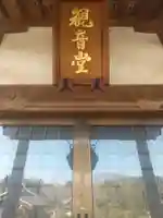 常福寺(埼玉県)