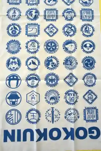 風巻神社(新潟県)