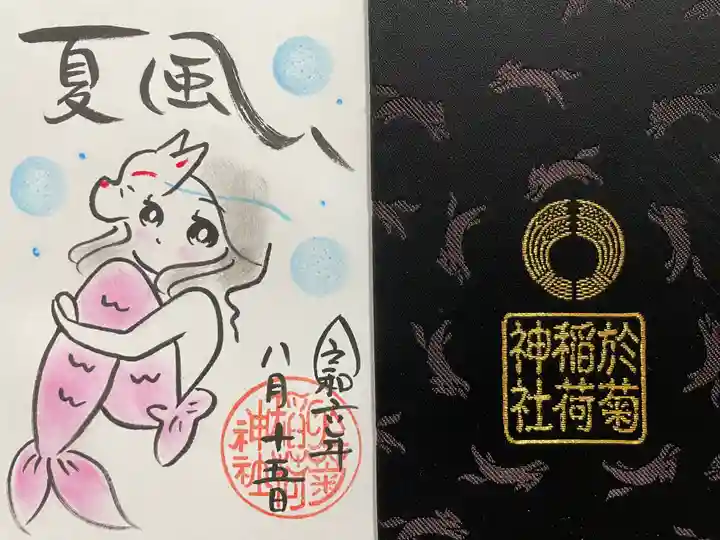 於菊稲荷神社(群馬県)