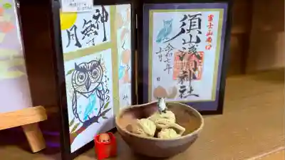 須山浅間神社(静岡県)