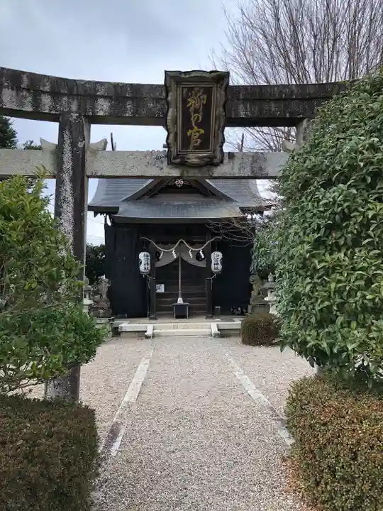 小田井縣神社(兵庫県)