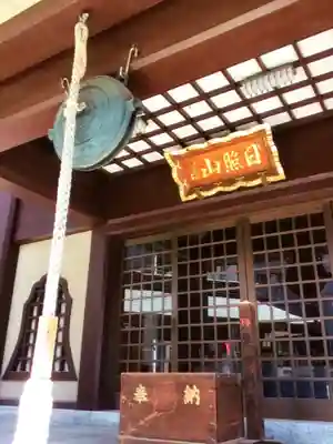 法昌寺(東京都)