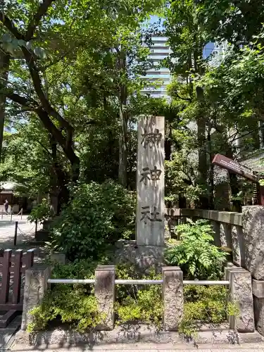榊神社(東京都)
