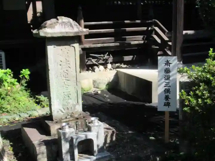 常在寺(岐阜県)