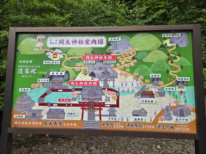 岡太神社(福井県)