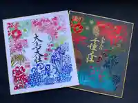 和泉國一之宮 大鳥大社の授与品その他