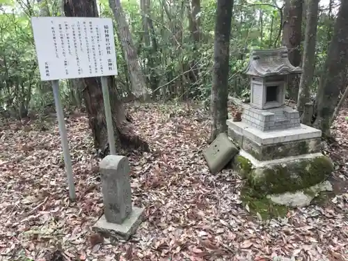 稲村神社の末社