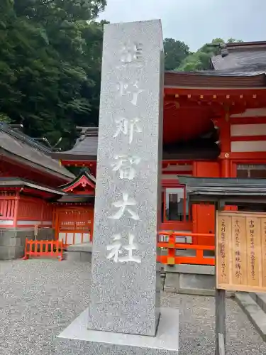 熊野那智大社(和歌山県)