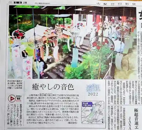 差出磯大嶽山神社 仕事と健康と厄よけの神さま(山梨県)