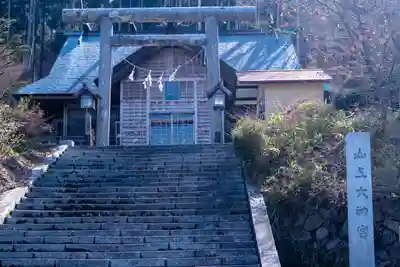 山上大神宮(北海道)