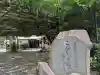 徳王稲荷社・金刀比羅社(愛知県)