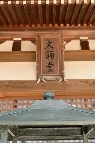 大善寺(高知県)