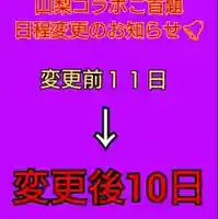 日蓮宗 総本山 塔頭 定林坊(じょうりんぼう)(山梨県)