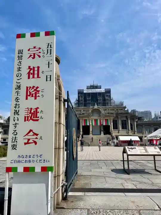 築地本願寺(本願寺築地別院)(東京都)