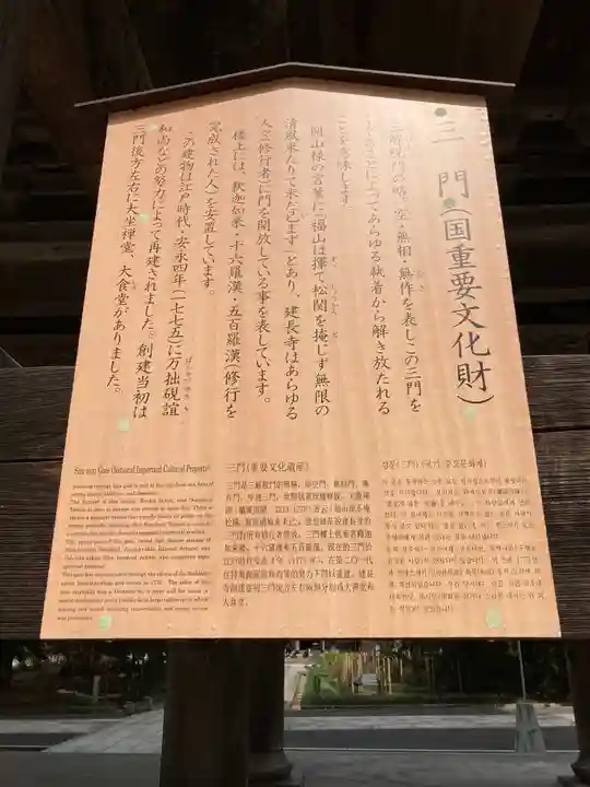 建長寺の歴史