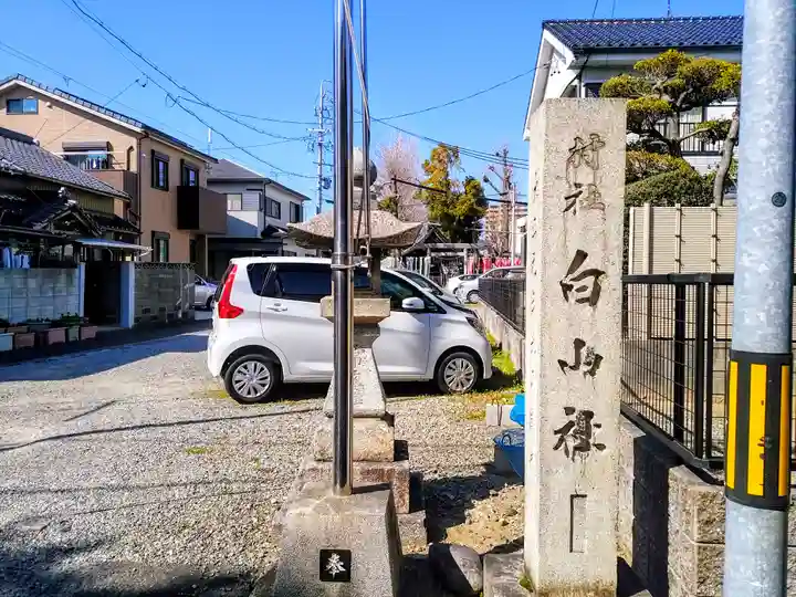 白山社(児玉白山社)のその他建物