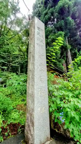 御座石神社(秋田県)