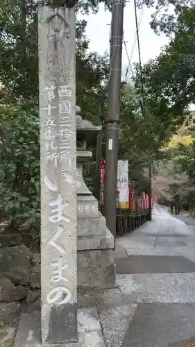 新熊野神社の{uncategorized: "未分類", other: "その他", undefined: "問題あり", building: "その他建物", grave: "お墓", sacred_gate: "鳥居", guardian: "狛犬", statue: "像", buddha: "仏像", history: "歴史", nature: "自然", garden: "庭園", animal: "動物", pagoda: "塔", temizu: "手水舎", mountain_gate: "山門・神門", sanctuary: "本殿・本堂", subordinate: "末社・摂社", art: "芸術", scenery: "景色", jizo: "地蔵", ema: "絵馬", goshuin: "御朱印", omikuji: "おみくじ", items: "授与品その他", amulet: "お守り", goshuincho: "御朱印帳", eats: "食事", festival: "お祭り", votive_dance: "神楽", shichigosan: "七五三参", wedding: "結婚式", experience: "体験その他", initially: "初詣", around: "周辺", anti_infection: "感染症対策"}