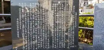 下矢切庚申塚の御朱印